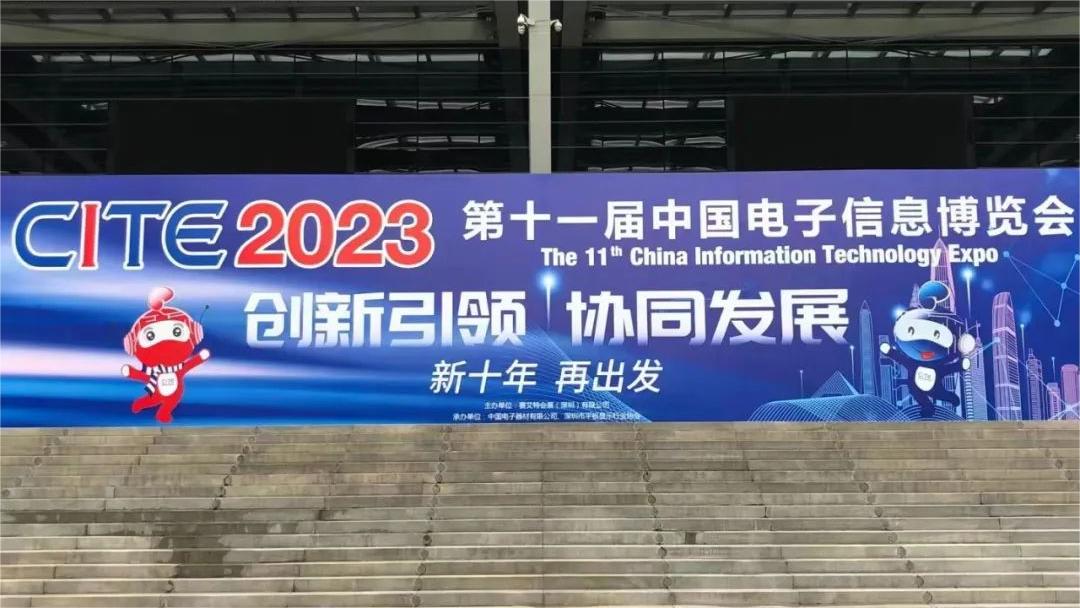2023 11. Targi Technologii Informacyjnych w Chinach